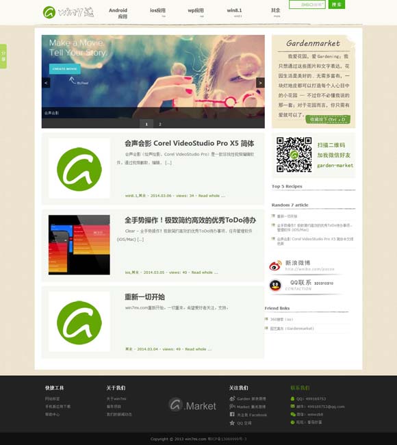 word文档官方下载 田沁鑫：互联网与数字技术助力下的舞台艺术新风貌